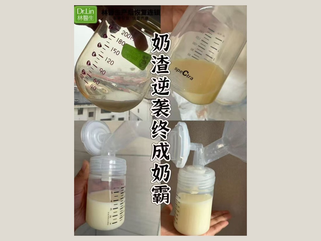 母乳喂养科部客户案例：奶渣逆袭终成奶霸