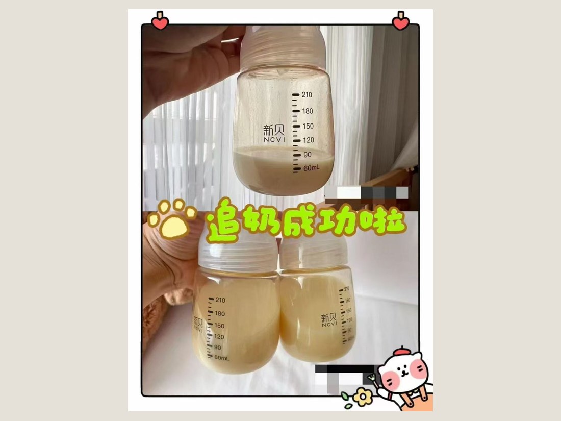 母乳喂养科部客户案例：追奶成功