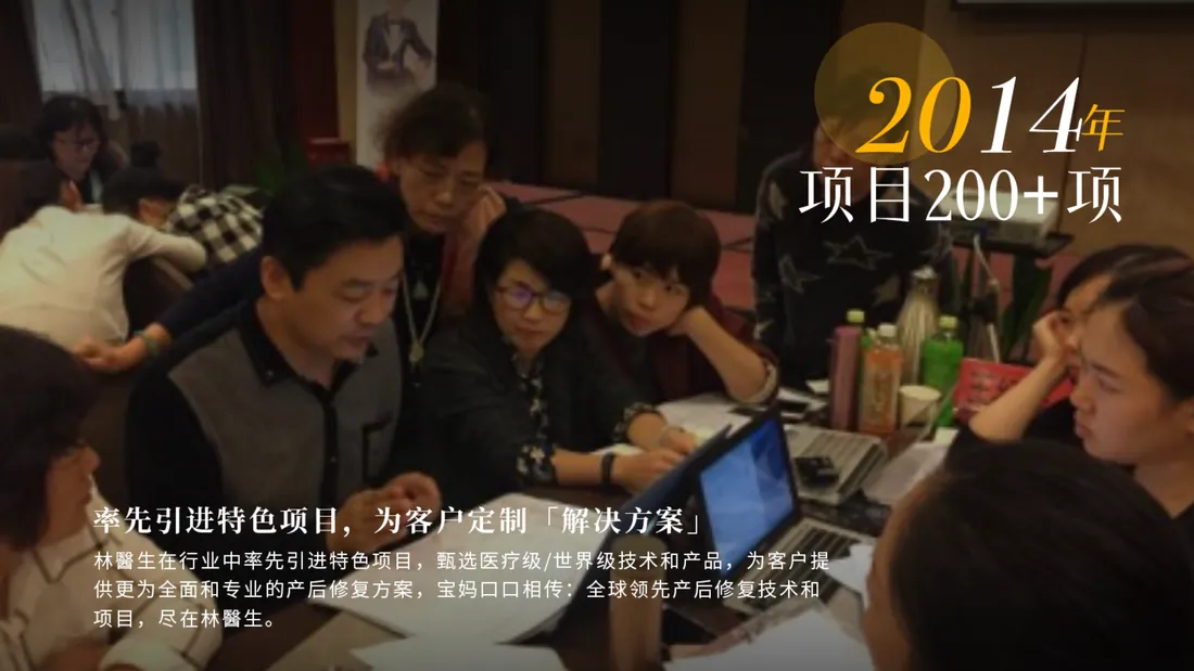 2014 年 · 项目 200+ 项 · 定制解决方案