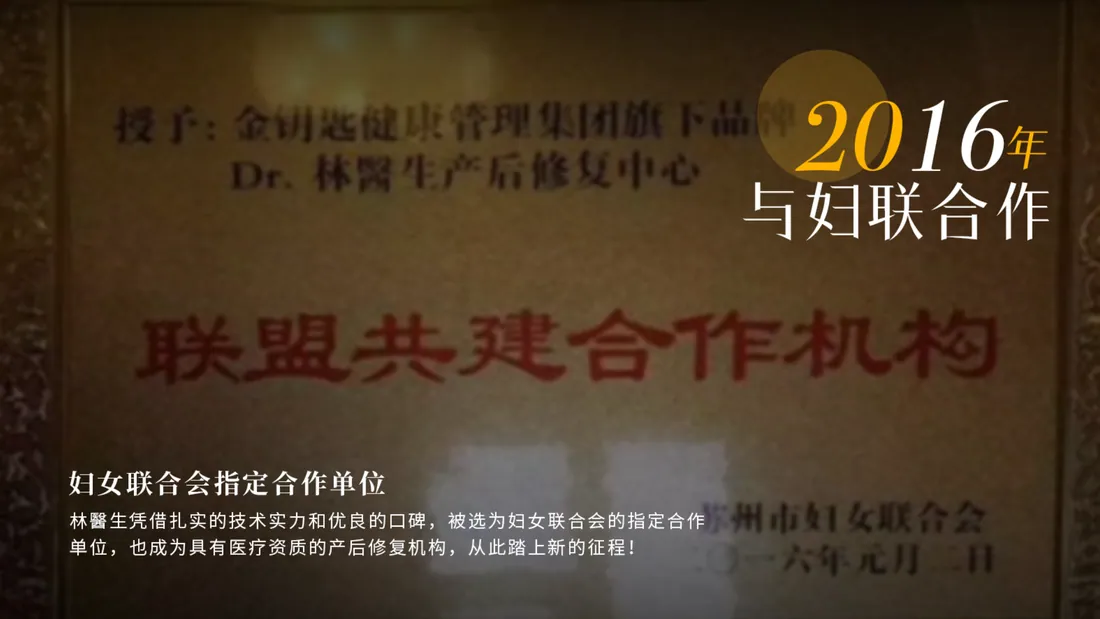 2016 年 · 妇女联合会指定合作单位