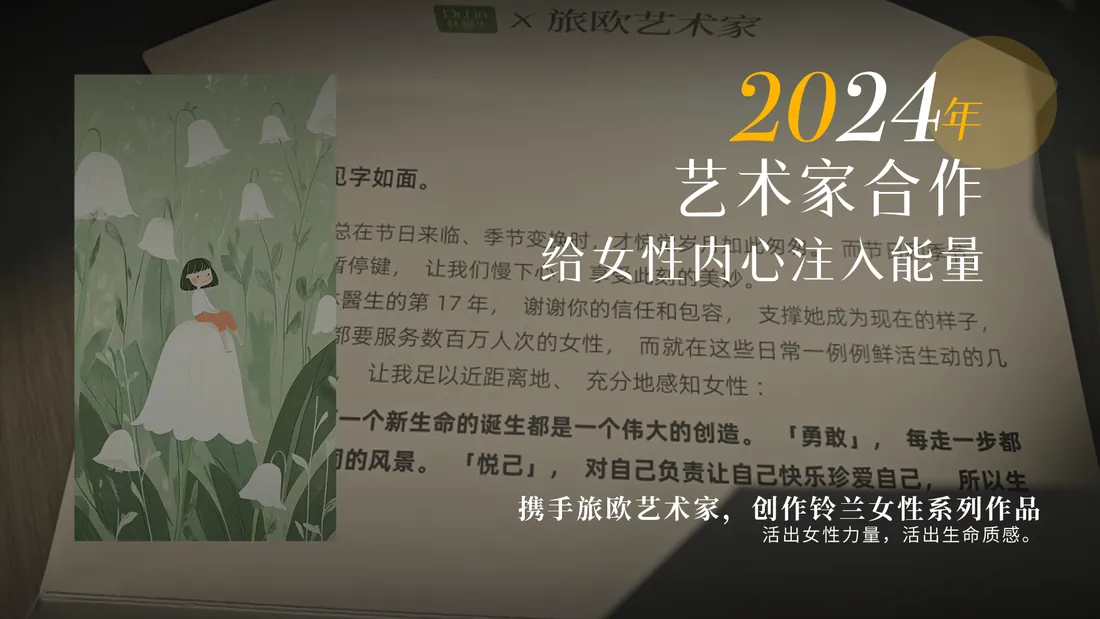 2024 年 · 携手旅欧艺术家