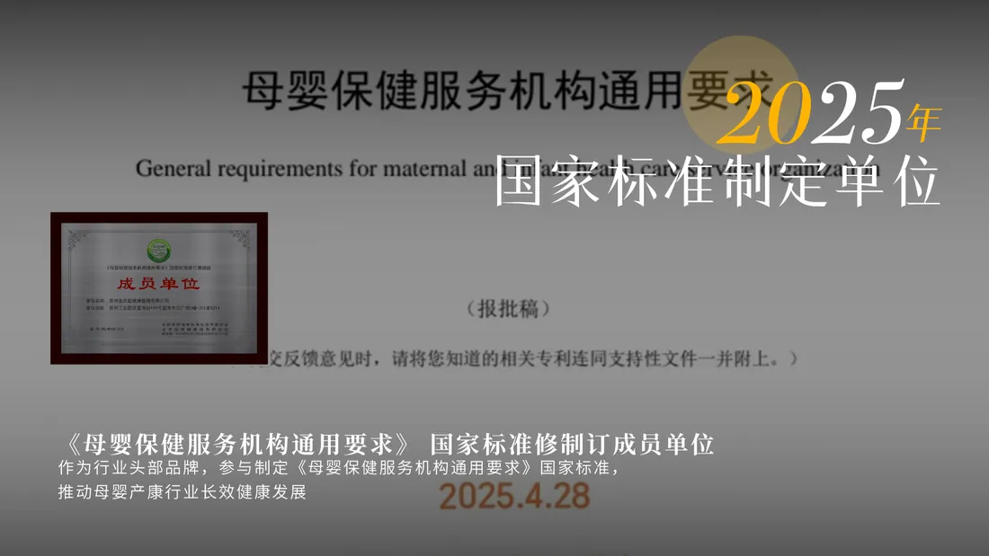 2025 年 · 国家标准制定单位