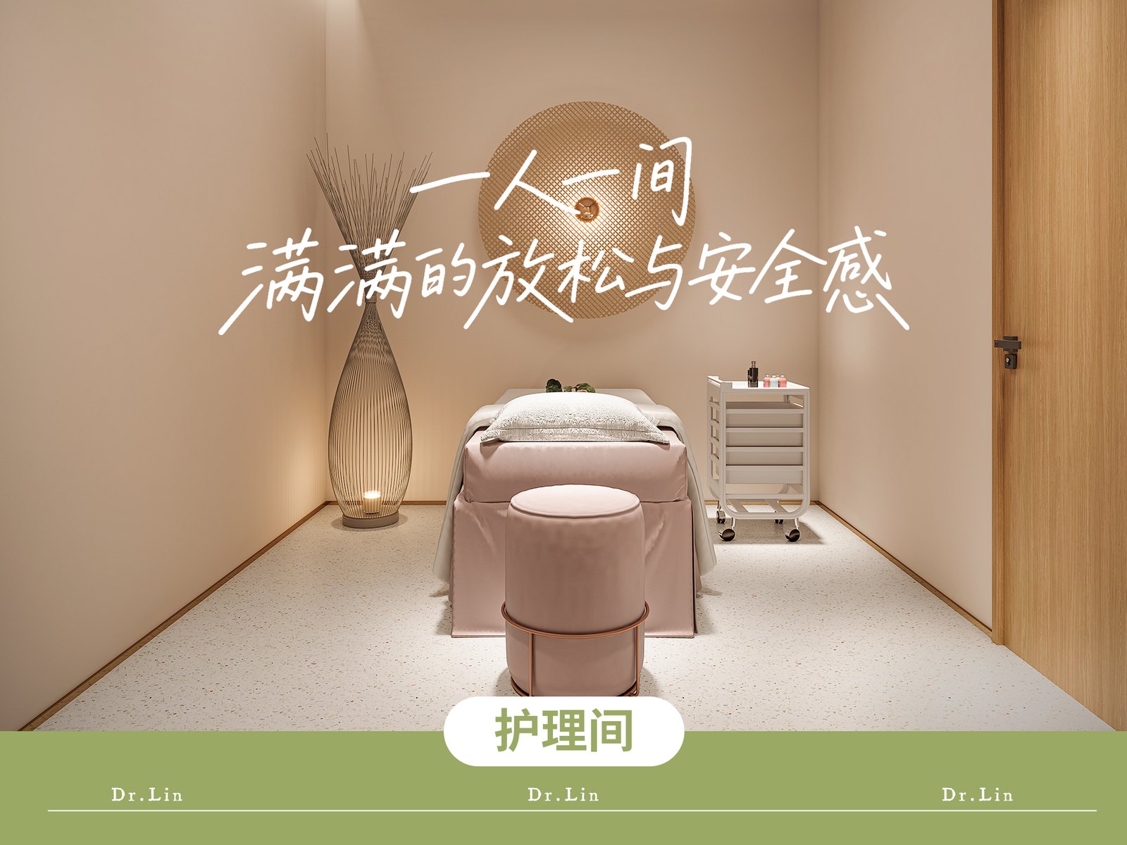 护理间，一人一间，满满的放松与安全感