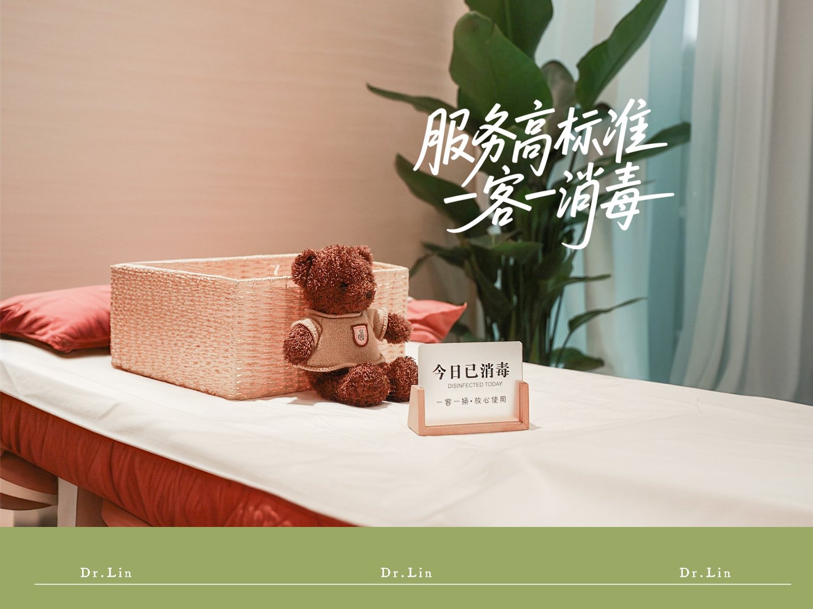 服务高标准，一客一消毒，今日已消毒公示