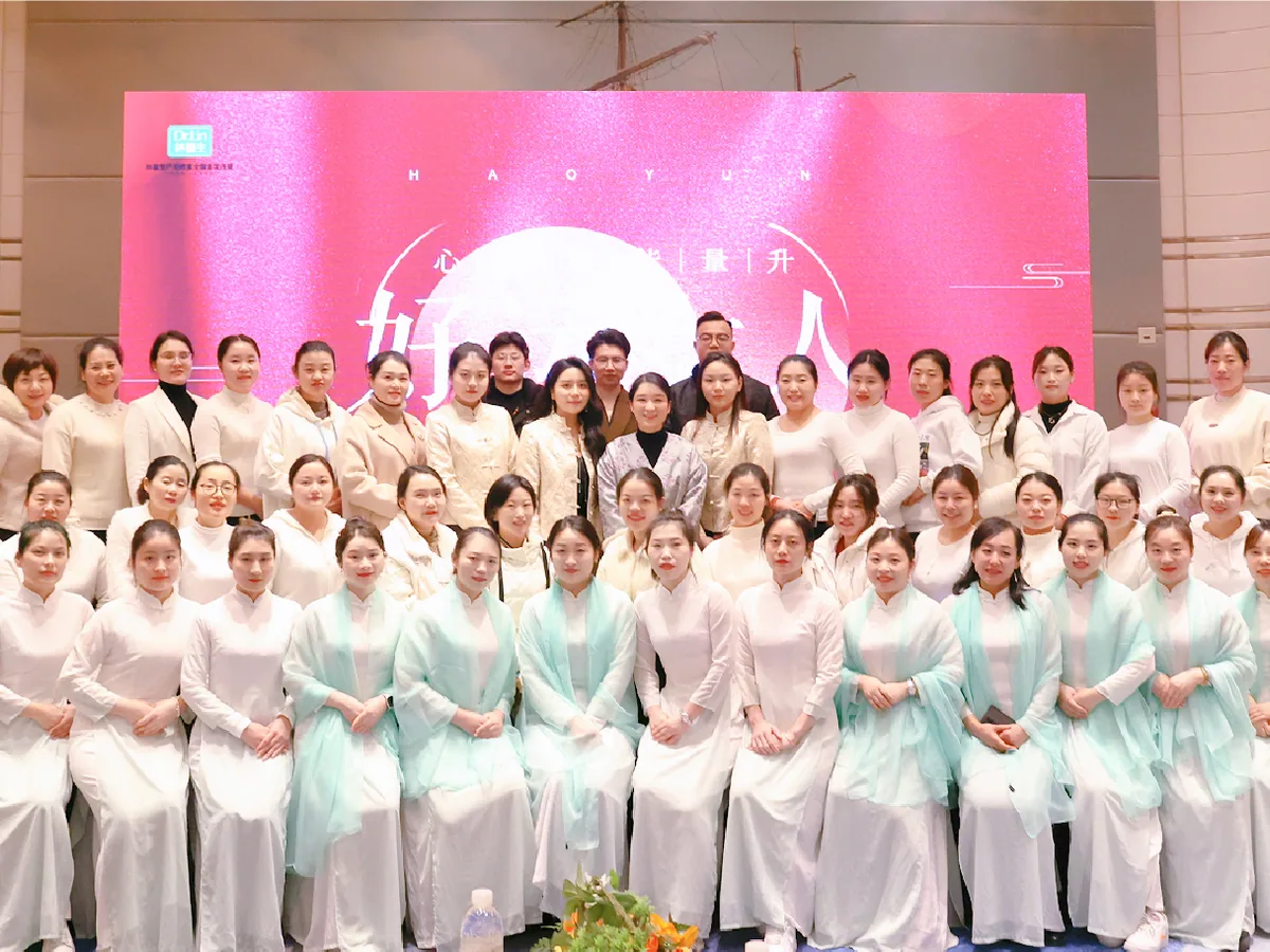 好运女人私享沙龙会