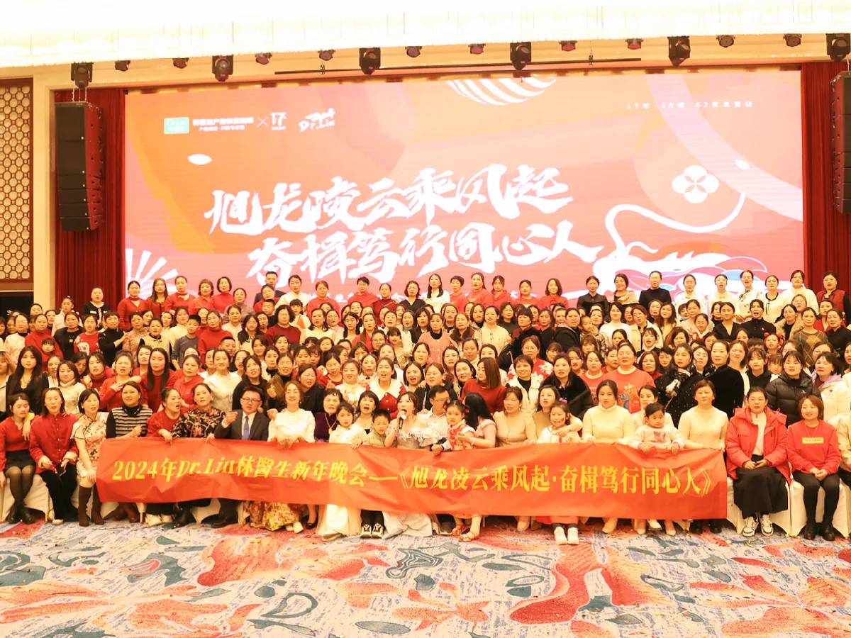 2024 林醫生新年晚会